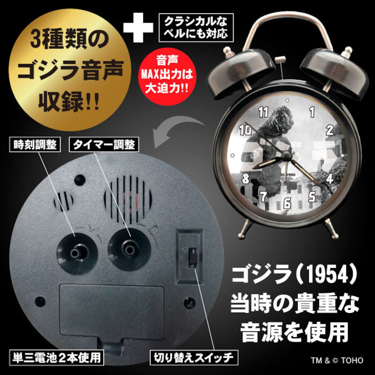 Godzilla - Voice Alarm Clock New Design Model [Pre-Order Aug 2026]