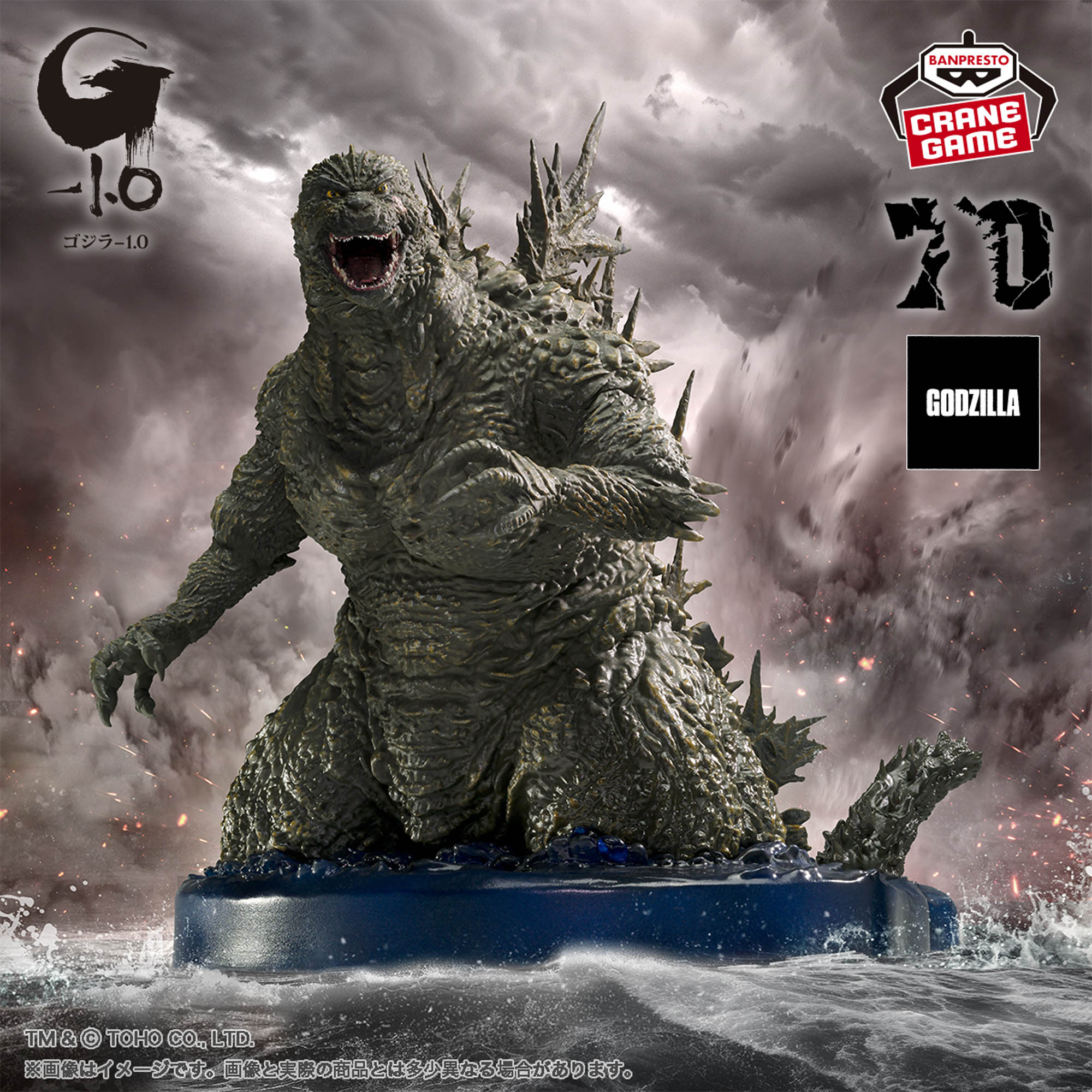 Godzilla 1.0 Figure - Art Vignette Godzilla (2023) Ocean Image Ver.