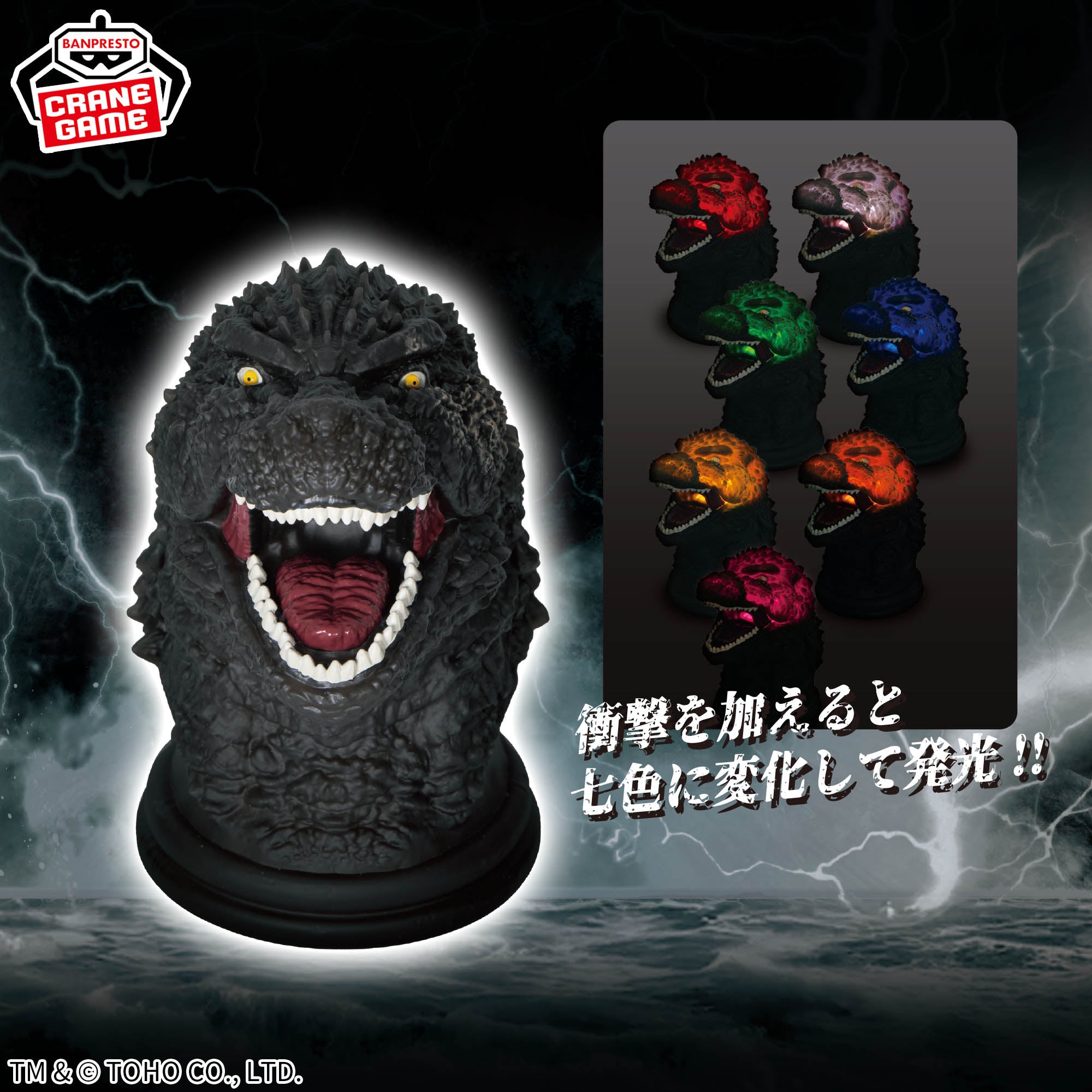 Godzilla 1.0 Room Light - 7 Colors [Pre-Order Feb 2026]