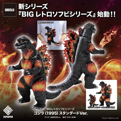 Godzilla Big Retro Soft Vinyl Series - Godzilla vs. Destoroyah Standard Ver. [Pre-Order Mar 2026]