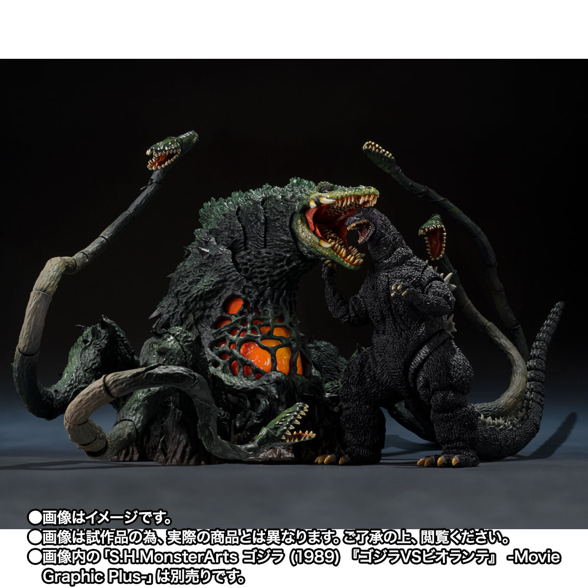 Godzilla S.H.MonsterArts - Biolante Battle of Wakasa Bay Ver. [Pre-Order Dec 2026]