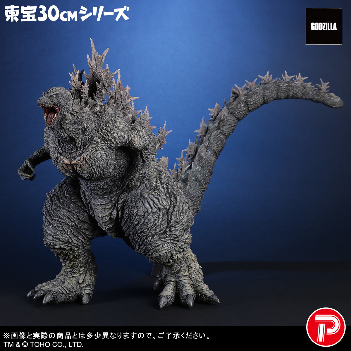 Godzilla Series – JumpIchiban