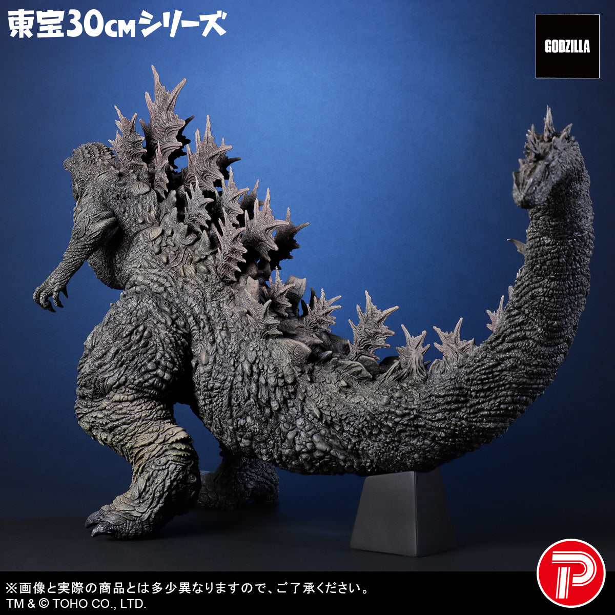 Godzilla Toho 30cm Series - Godzilla the Ride Great Clash [Pre-Order May 2026]