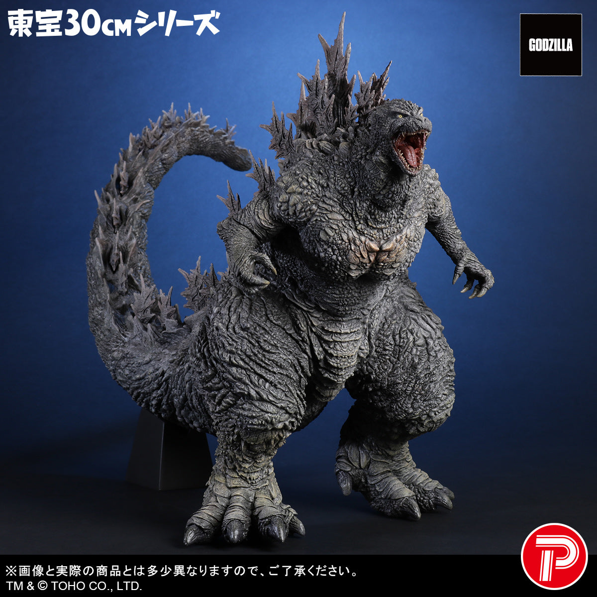 Godzilla Toho 30cm Series - Godzilla the Ride Great Clash [Pre-Order May 2026]