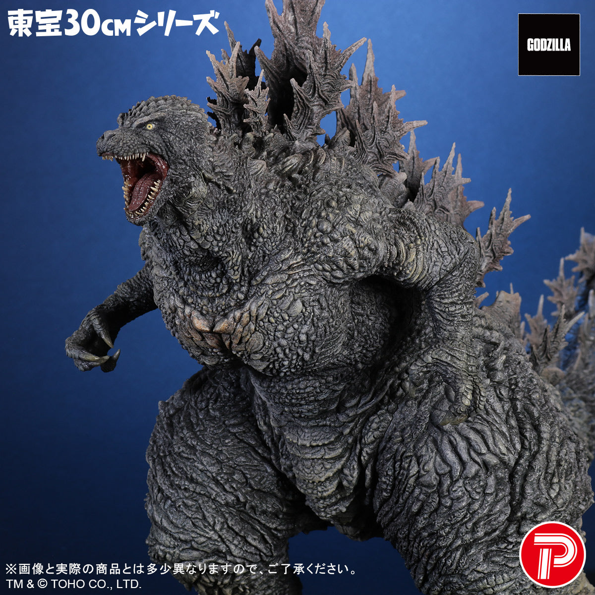 Godzilla Toho 30cm Series - Godzilla the Ride Great Clash [Pre