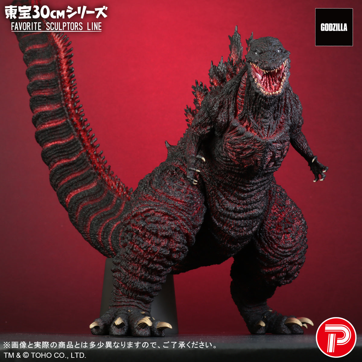 Godzilla Toho 30cm Series Favorite Sculptors Line - Godzilla (2016)