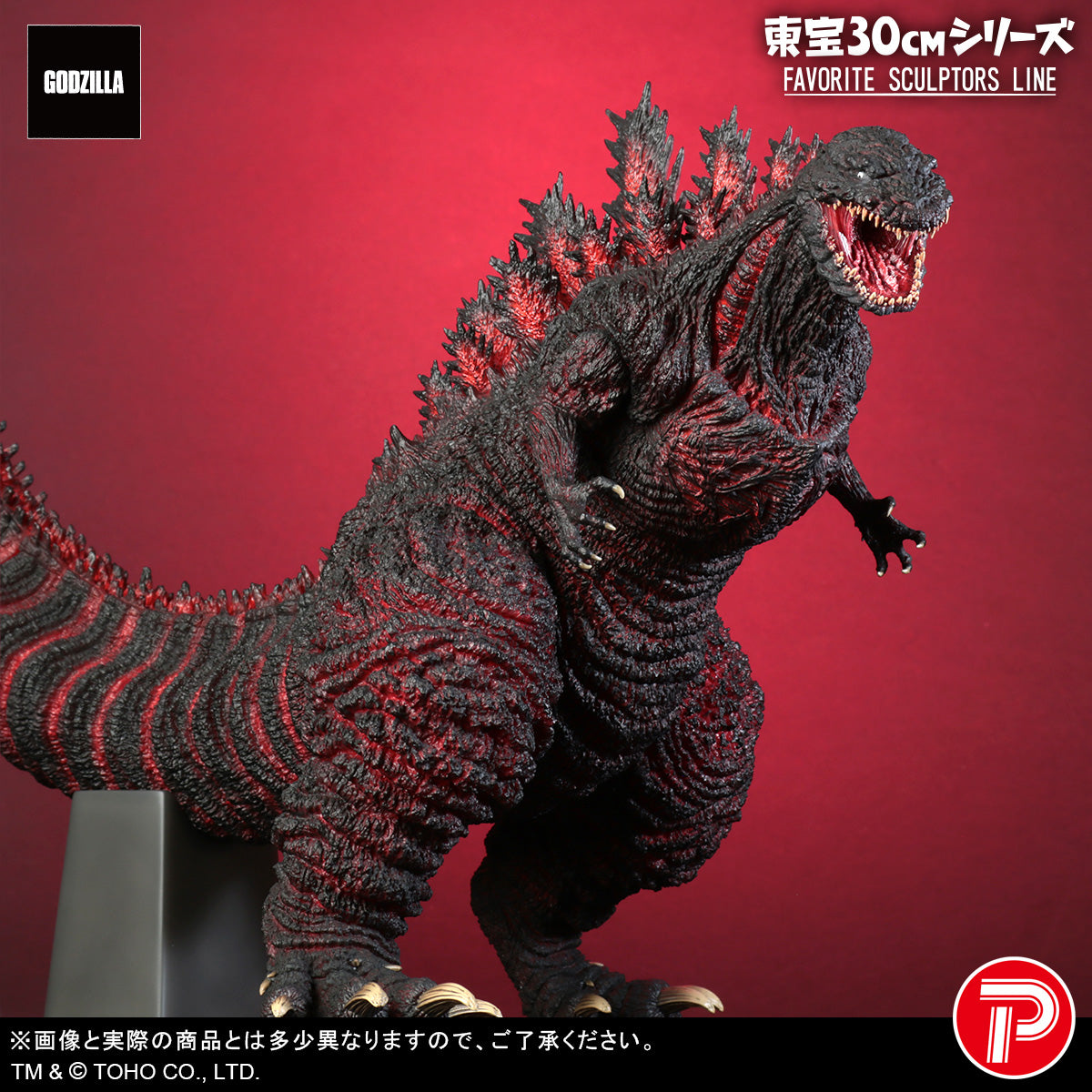 Godzilla Toho 30cm Series Favorite Sculptors Line - Godzilla (2016)