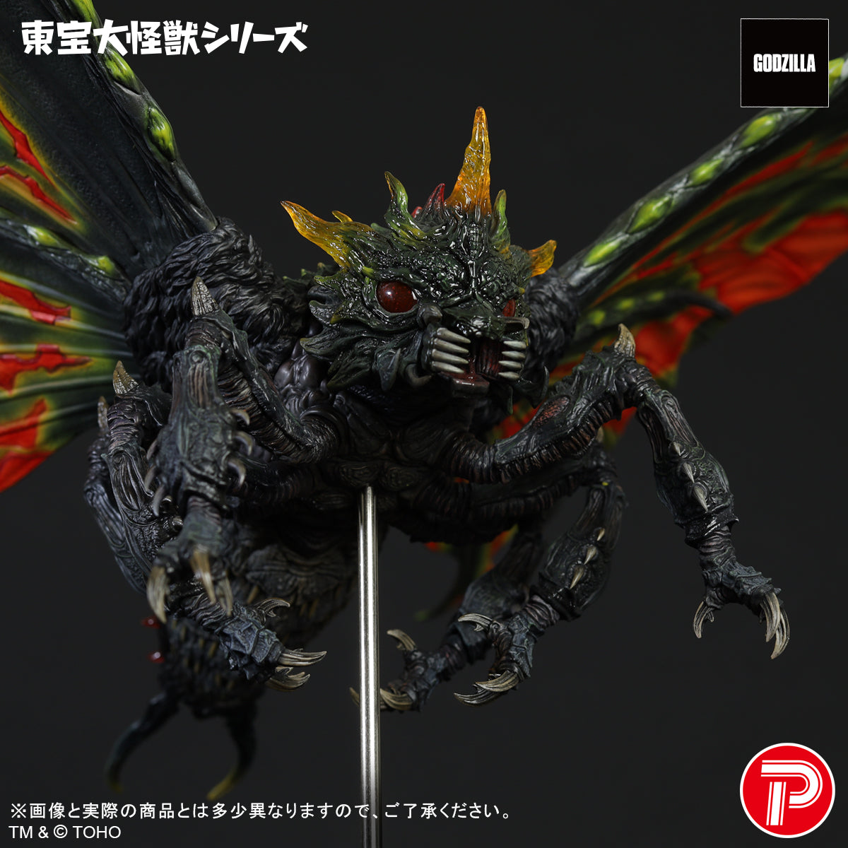 Godzilla VS Mothra Toho Giant Monsters Series - Battra (Adult) [Pre-Order Sep 2026]