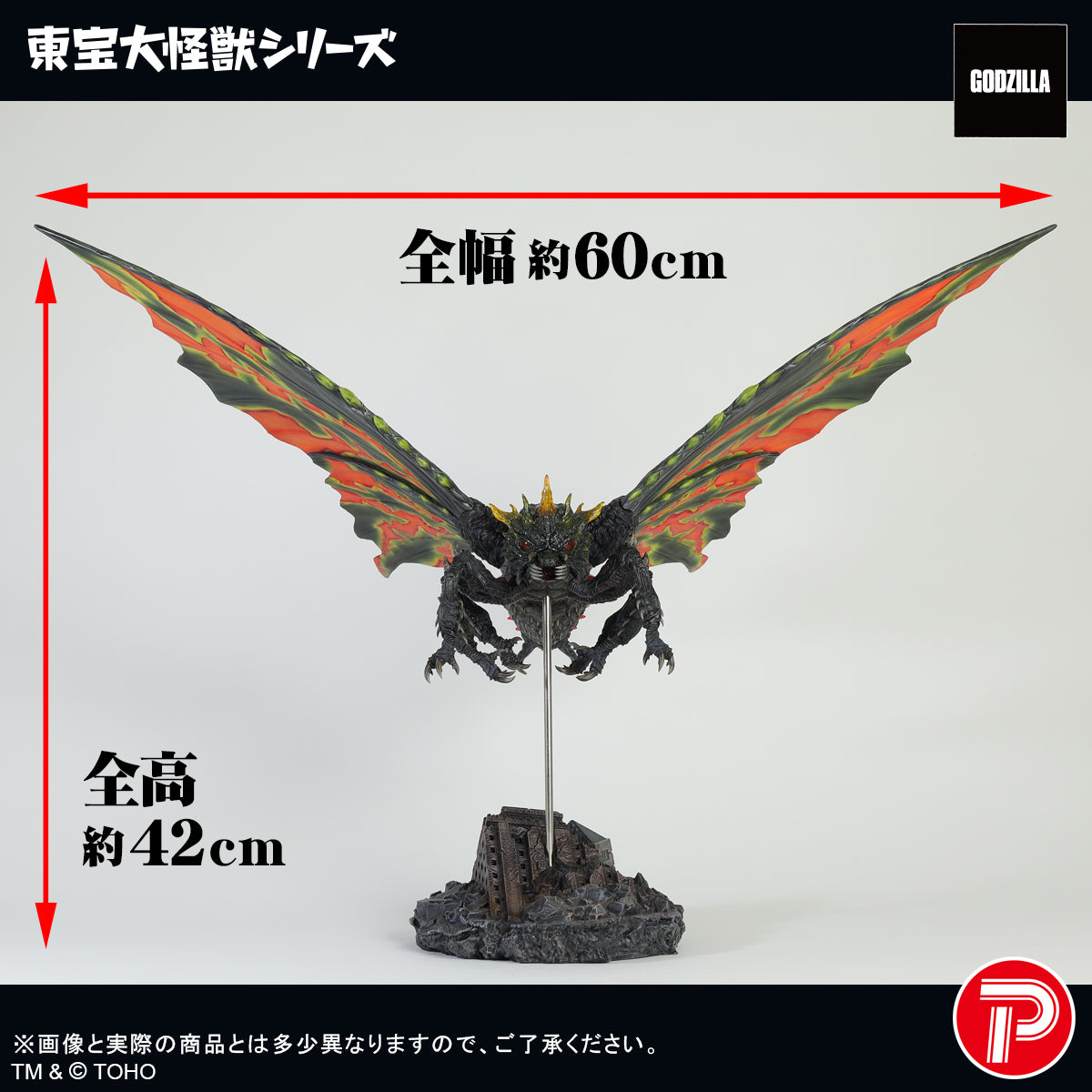 Godzilla VS Mothra Toho Giant Monsters Series - Battra (Adult) [Pre-Order Sep 2026]