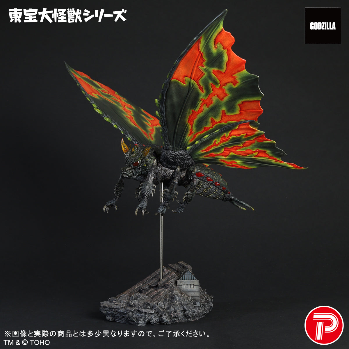 Godzilla VS Mothra Toho Giant Monsters Series - Battra (Adult) [Pre-Order Sep 2026]