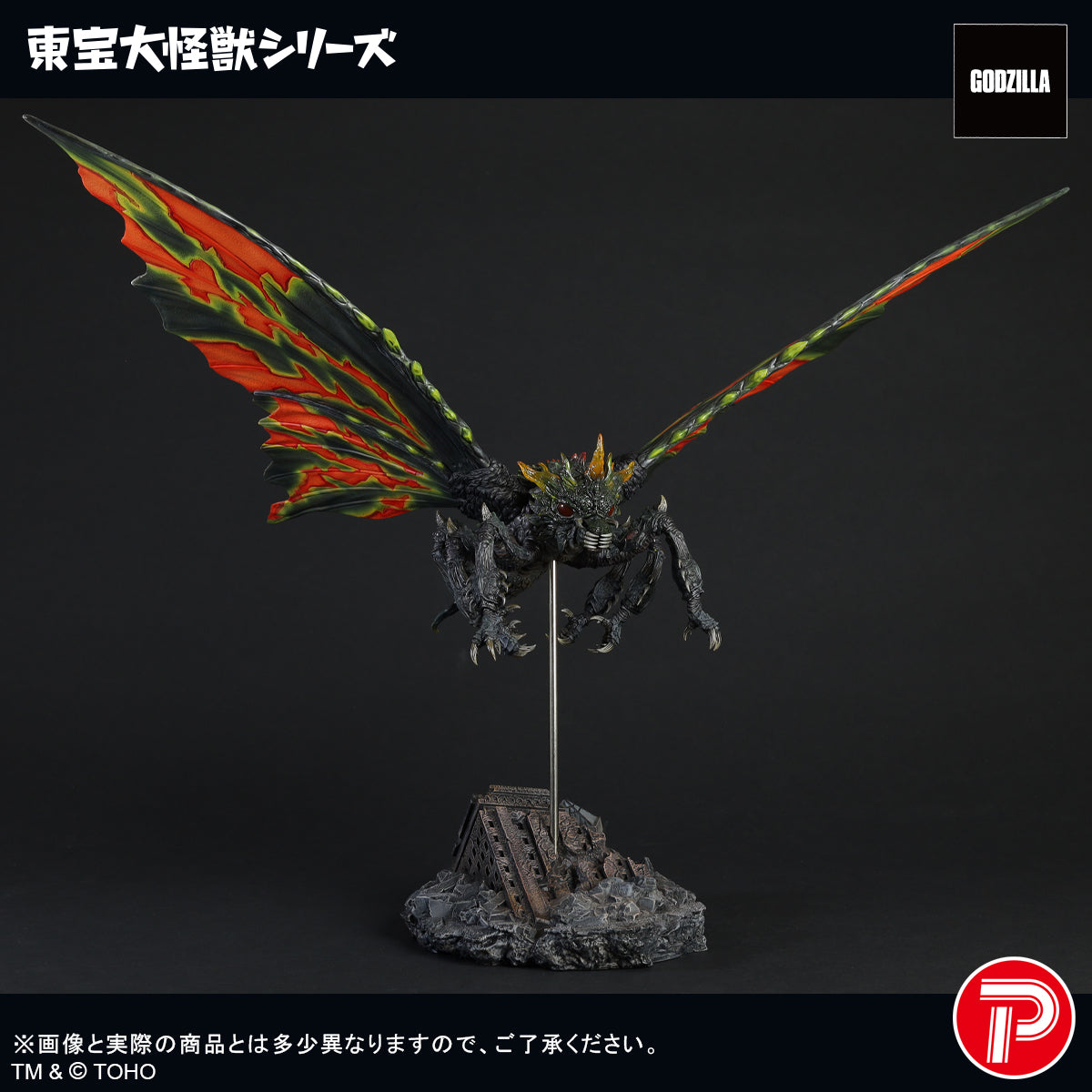 Godzilla VS Mothra Toho Giant Monsters Series - Battra (Adult) [Pre-Order Sep 2026]