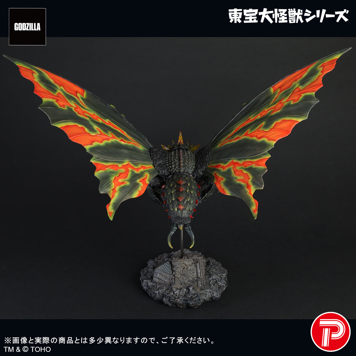 Godzilla VS Mothra Toho Giant Monsters Series - Battra (Adult) [Pre-Order Sep 2026]