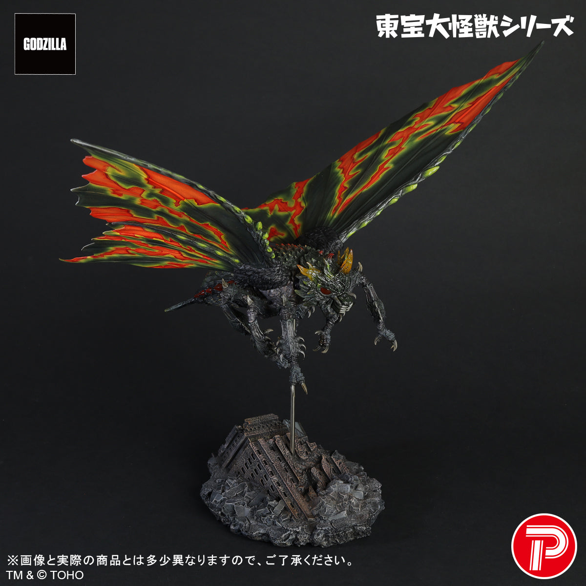 Godzilla VS Mothra Toho Giant Monsters Series - Battra (Adult) [Pre-Order Sep 2026]