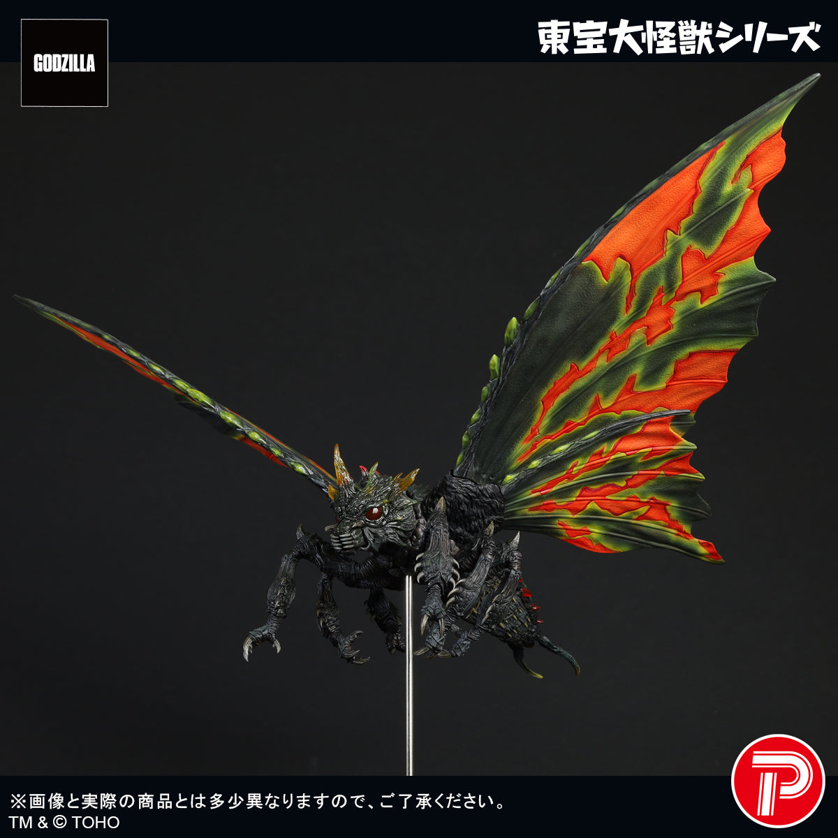 Godzilla VS Mothra Toho Giant Monsters Series - Battra (Adult) [Pre-Order Sep 2026]