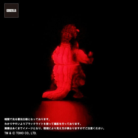 Godzilla Vinyl Art x Pico Pico - Godzilla Burning Glow Figures
