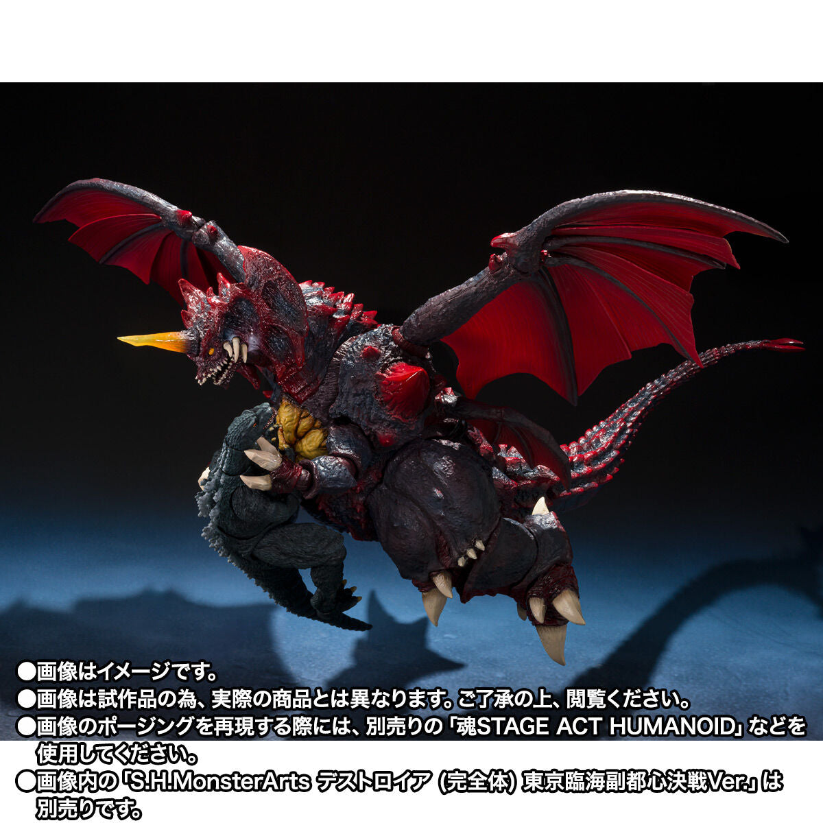 Godzilla vs. Destoroyah S.H.MonsterArts - Godzilla Junior