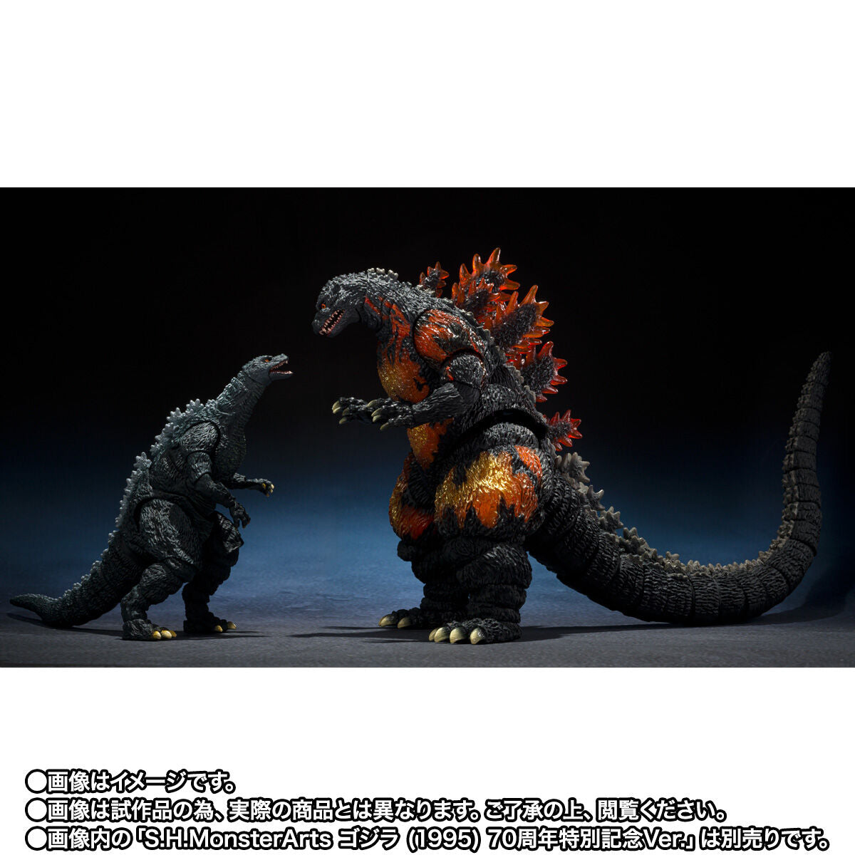 Godzilla vs. Destoroyah S.H.MonsterArts - Godzilla Junior