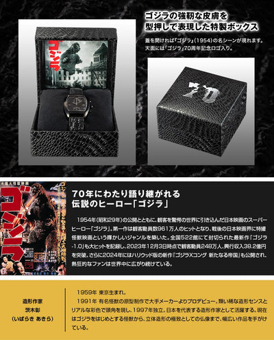 Godzilla x Seiko Watch - 70th Anniversary