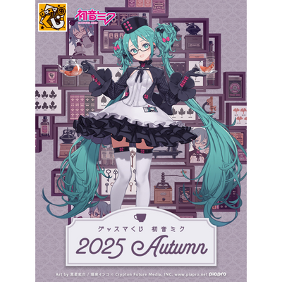 Good Smile Kuji Hatsune Miku 2025 Autumn - Last One Prize Pop Up Parade Hatsune Miku Glasses x Cafe Ver. Another Color Figure