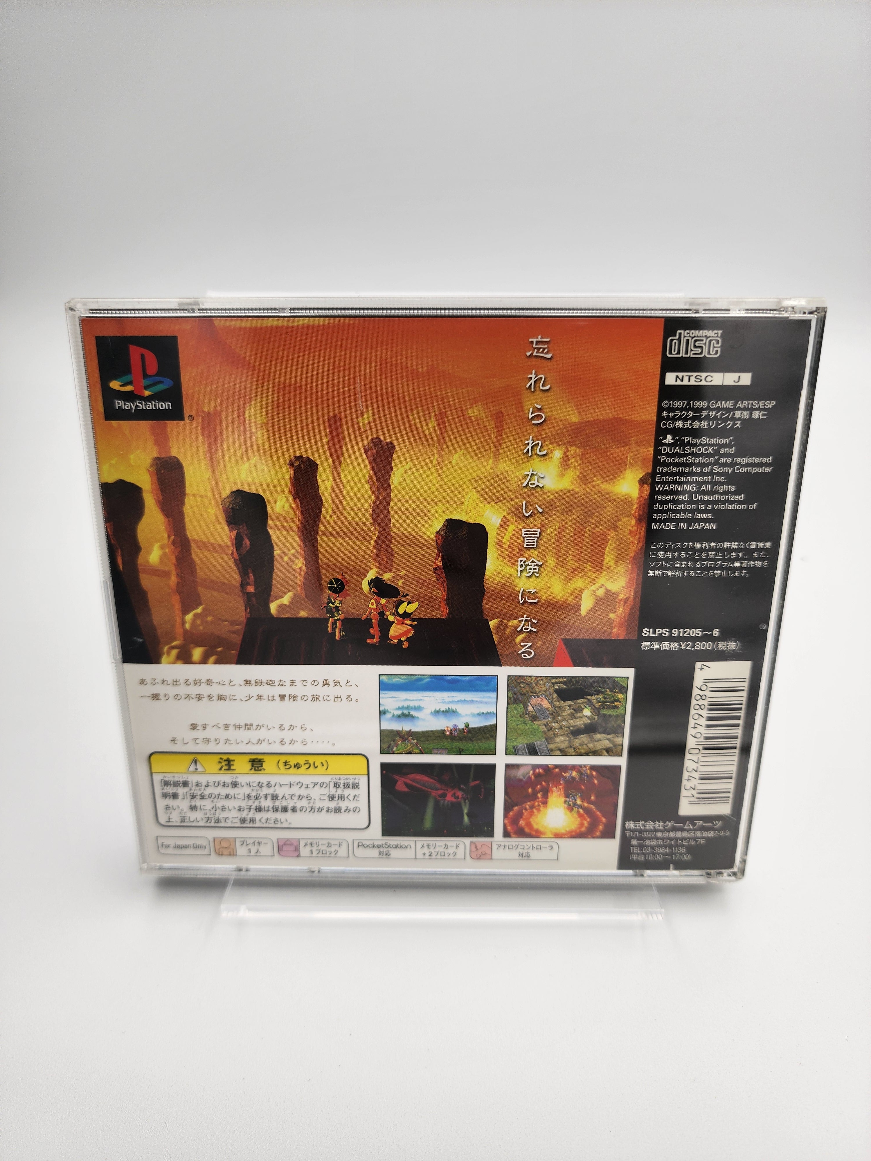 [USED JAPAN] Grandia Playstation