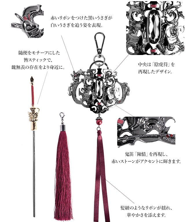 Grandmaster of Demonic Cultivation - Multi Charm ＆ Iconique Hair Objet Majeste + Kanzashi (2 Types) [Pre-Order Jul 2026]
