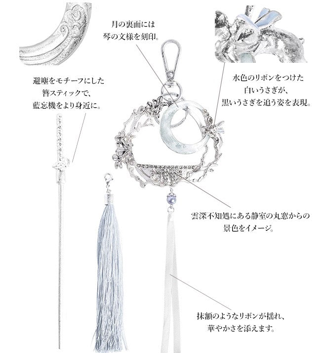 Grandmaster of Demonic Cultivation - Multi Charm ＆ Iconique Hair Objet Majeste + Kanzashi (2 Types) [Pre-Order Jul 2026]