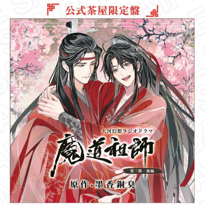 Grandmaster of Demonic Cultivation Soundtrack - Drama CD Season 3 Part 2 Official Teahouse Limited Edition Bonus Pack [Pre-Order Apr 2026]