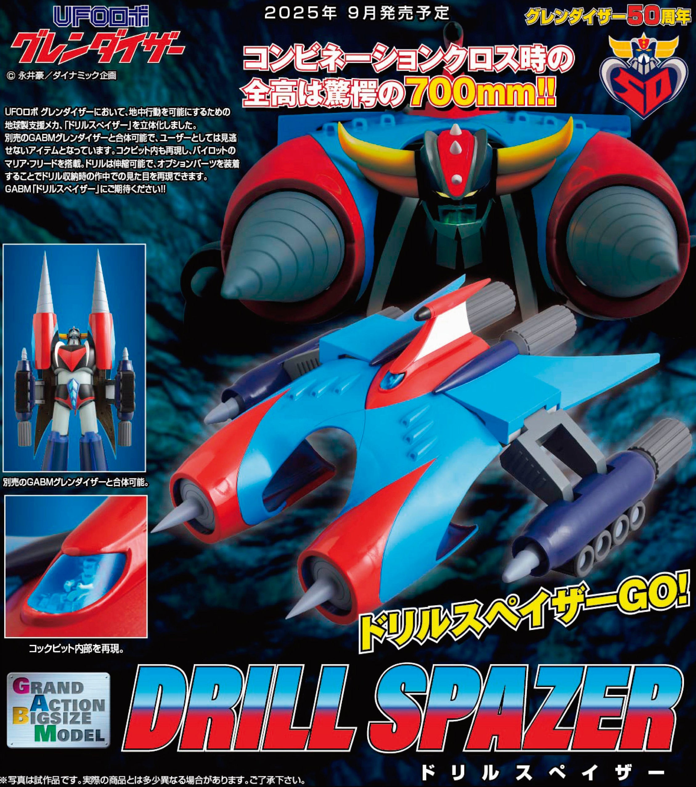 Grendizer (UFO Robot Grendizer) Grand Action Bigsize Model - Drill Spacer