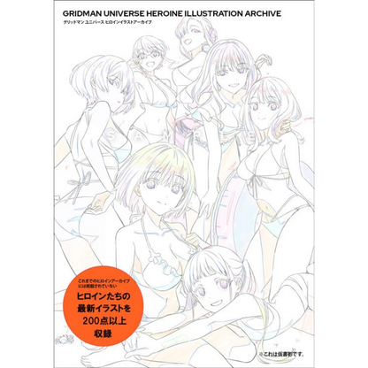 Gridman Universe Artbook - Heroine Illustration Archive