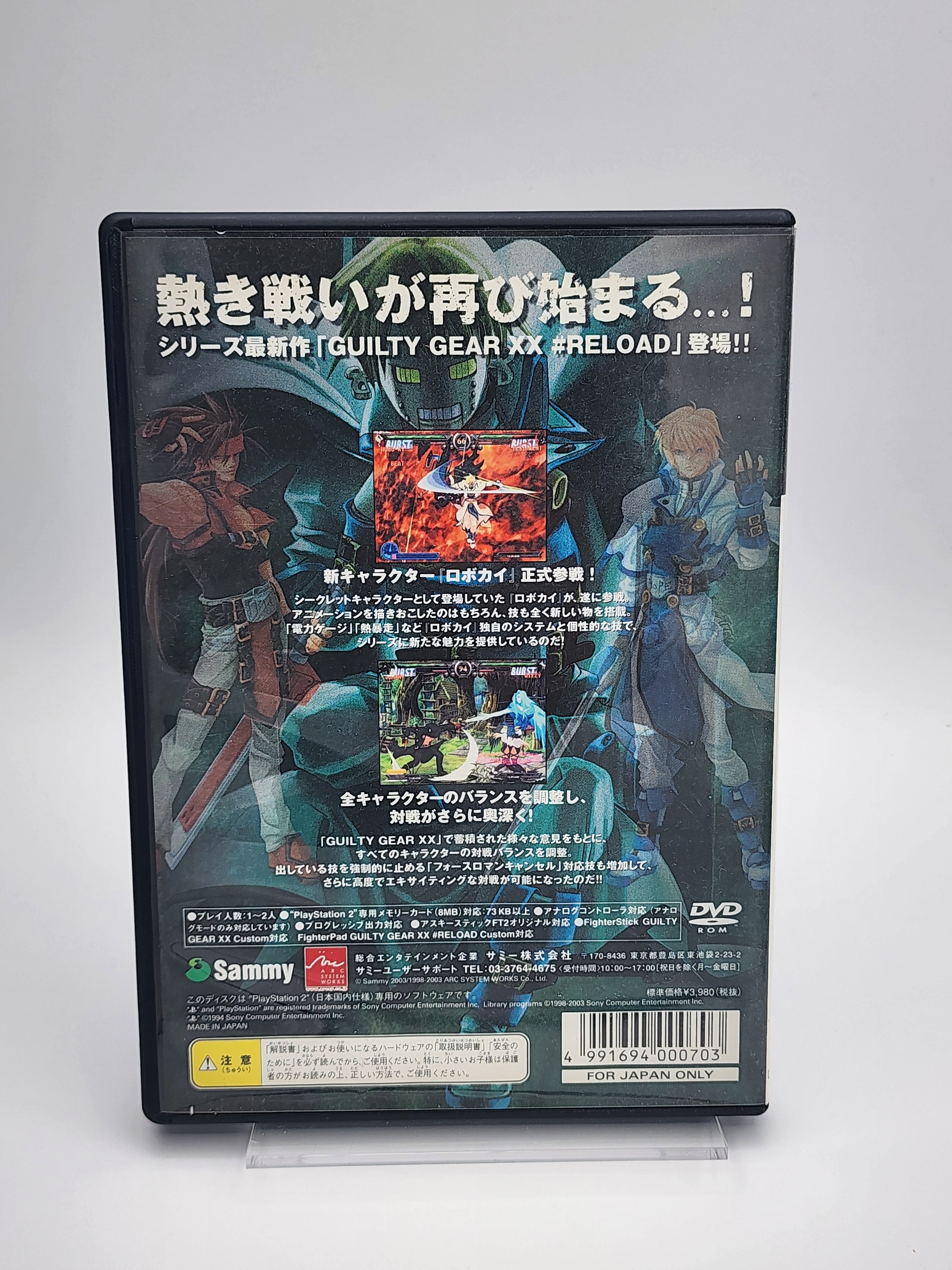 [USED JAPAN] Guilty Gear XX - Midnight Carnival #Reload PS2  [GGMCR1]