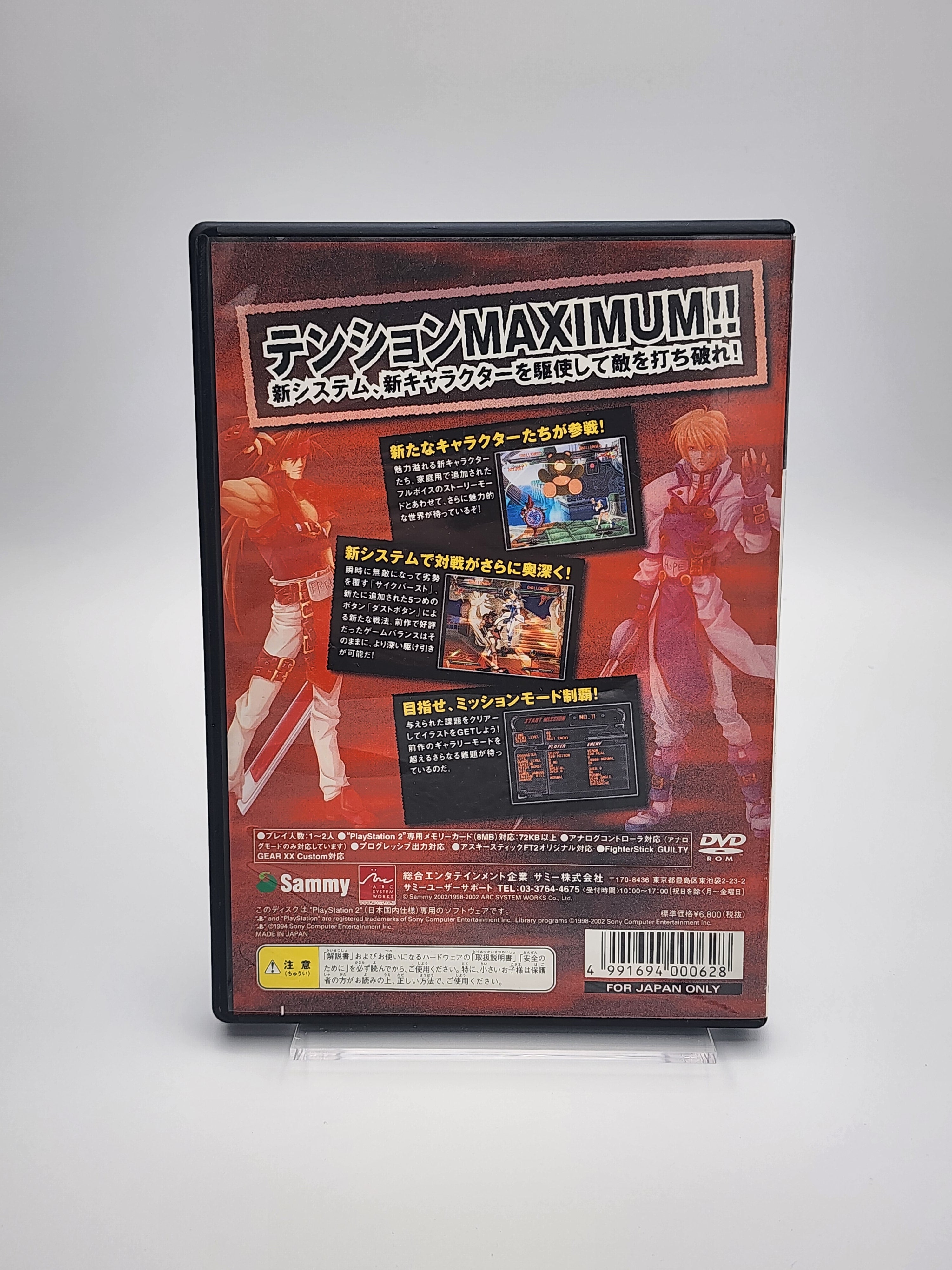 [USED JAPAN] Guilty Gear XX - The Midnight Carnival PS2