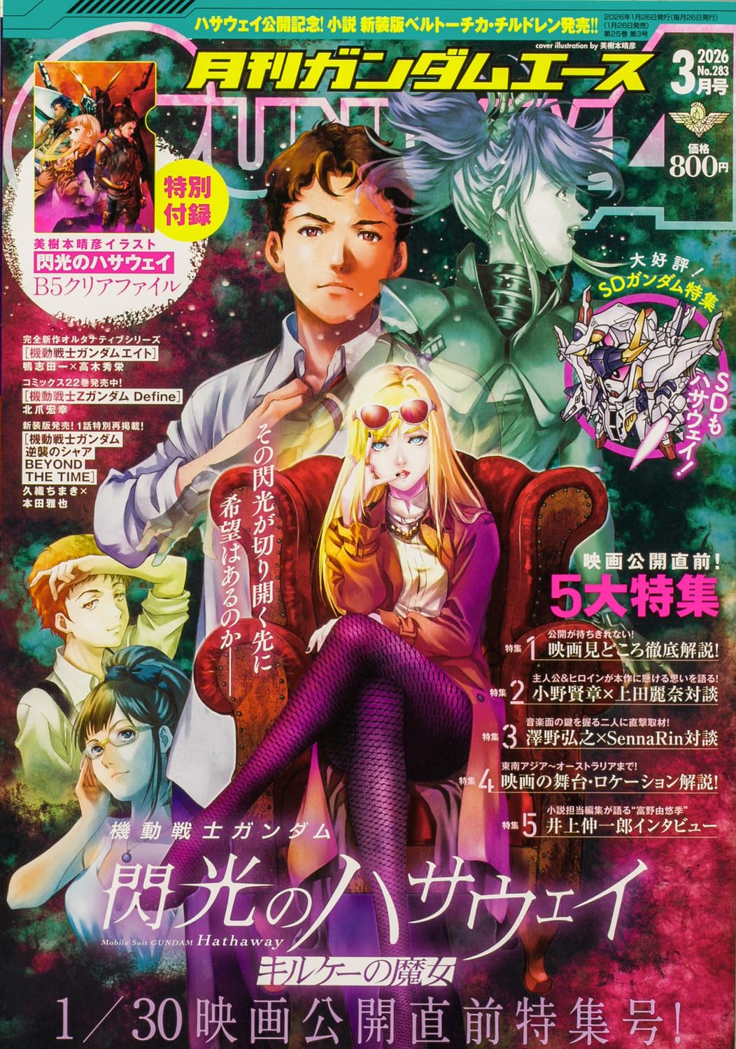 Gundam Ace 3 2026 Issue No. 283 - Mobile Suit Gundam Hathaway The Witch of Circe Cover + Bonus Clear File [Release Jan 26, 2026]