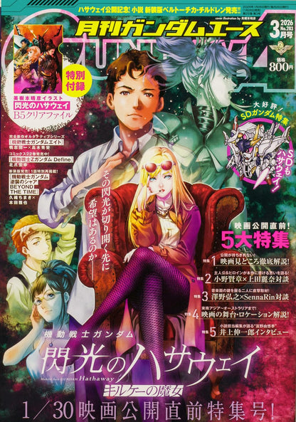 Gundam Ace 3 2026 Issue No. 283 - Mobile Suit Gundam Hathaway The Witch of Circe Cover + Bonus Clear File [Release Jan 26, 2026]