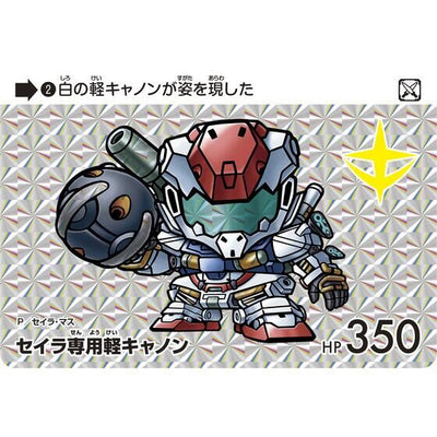 Mobile Suit Gundam - Premium Carddass Collection Mobile Suit Gundam GQuuuuuuX [Pre-Order Jul 2026]