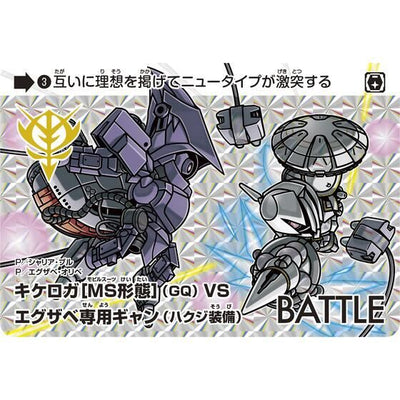 Mobile Suit Gundam - Premium Carddass Collection Mobile Suit Gundam GQuuuuuuX [Pre-Order Jul 2026]