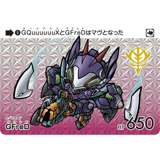 Mobile Suit Gundam - Premium Carddass Collection Mobile Suit Gundam GQuuuuuuX [Pre-Order Jul 2026]