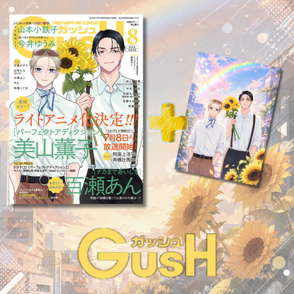 Gush 6 May 2026 - Perfect Addiction Cover + Bonus Illustration Card [Jul 7, 2026]