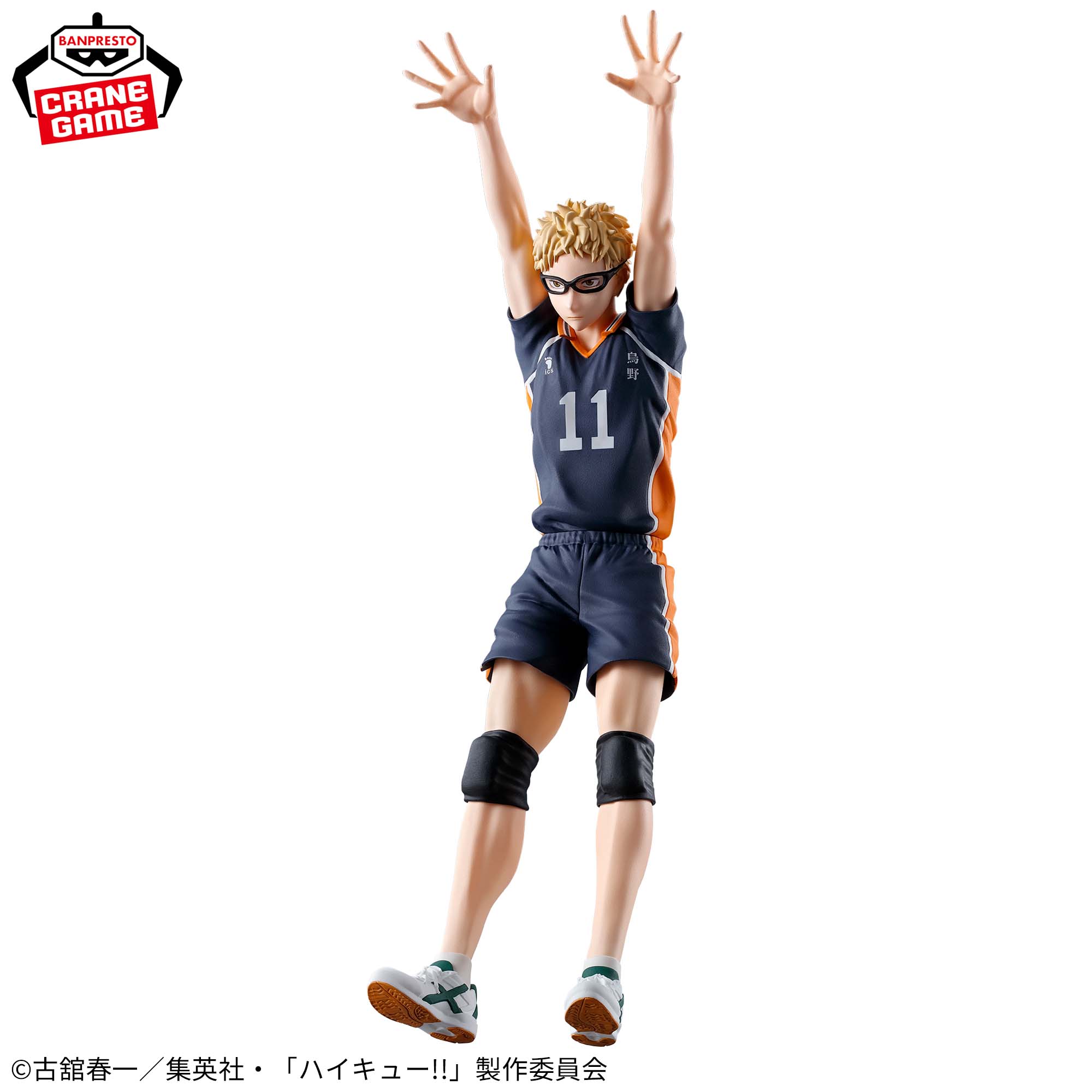 HAIKYUU!! - POSING FIGURE - KEI TSUKISHIMA