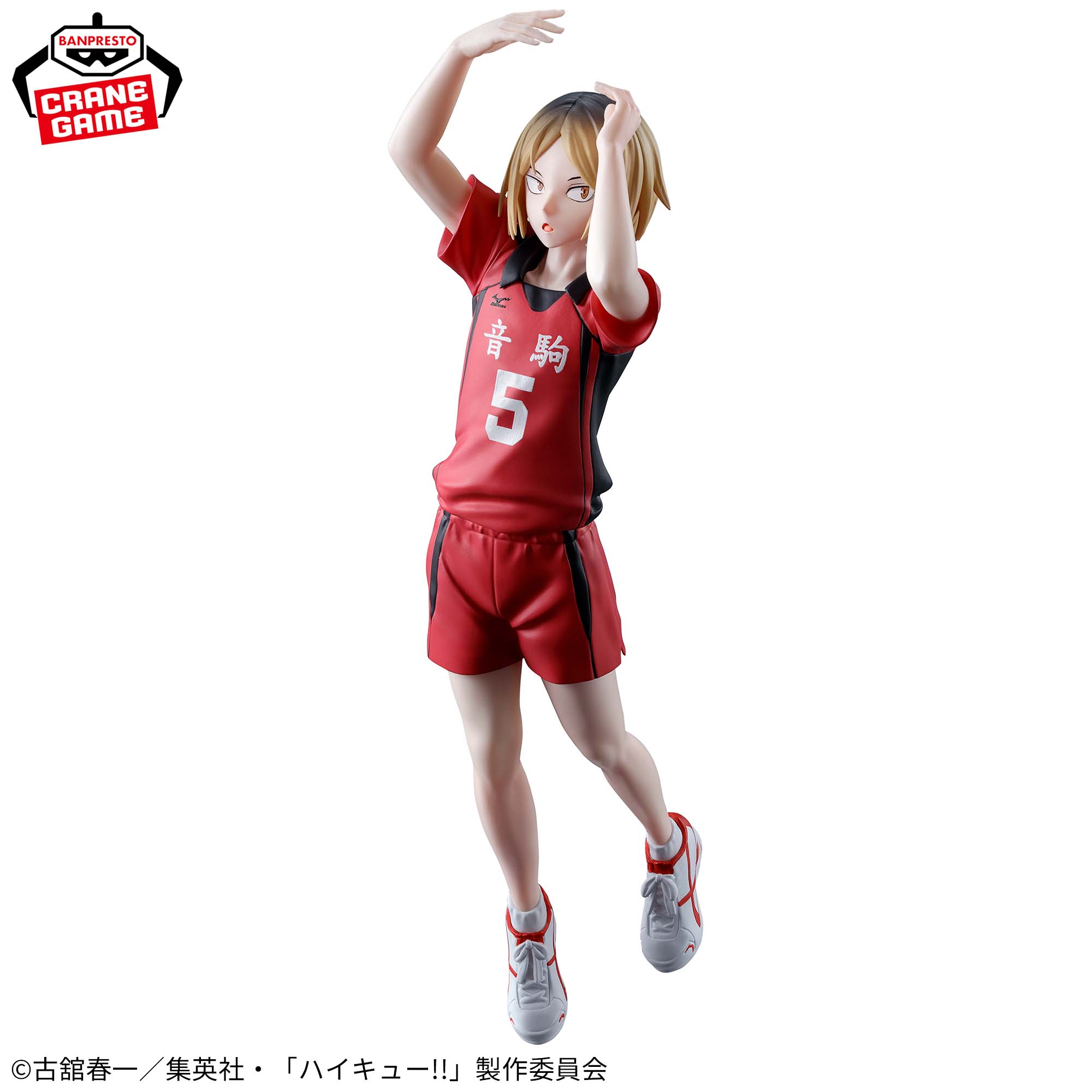 HAIKYUU!! - POSING FIGURE - KENMA KOZUME