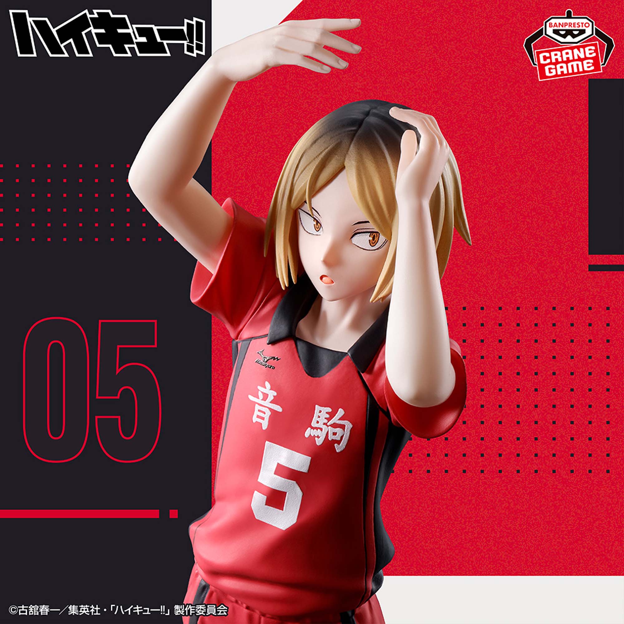 HAIKYUU!! - POSING FIGURE - KENMA KOZUME