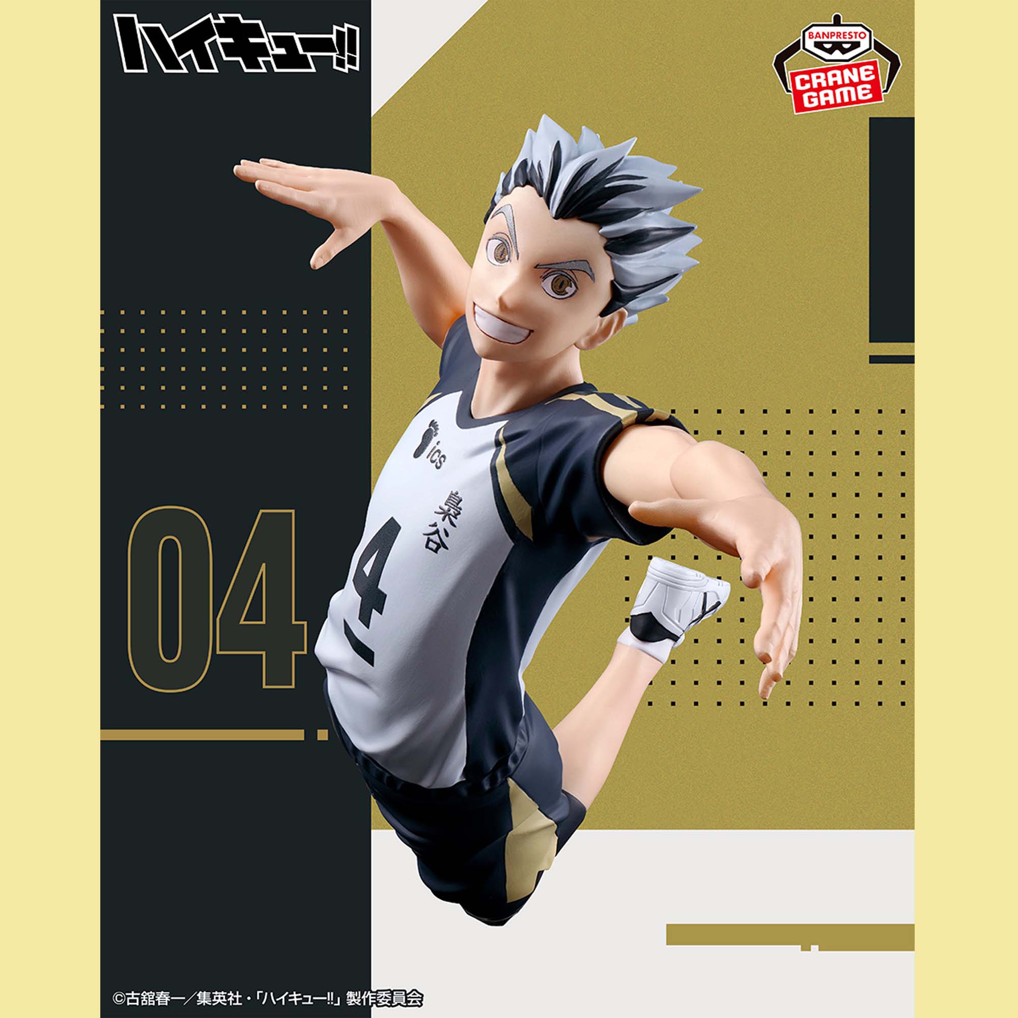 HAIKYUU!! - POSING FIGURE - KOTARO KIUSA