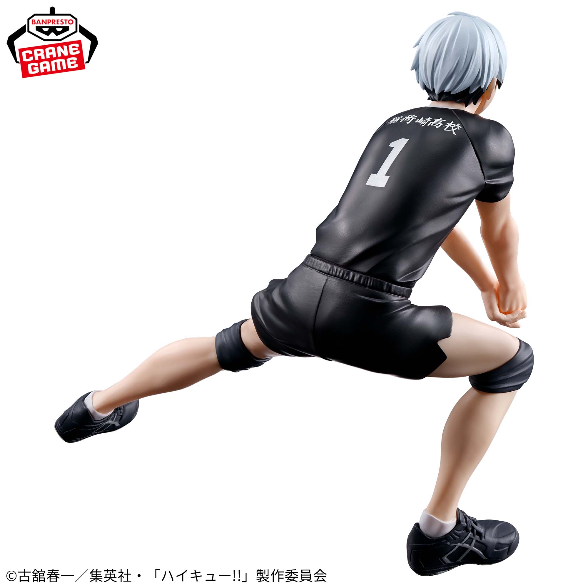 HAIKYUU!! - POSING FIGURE - SHINSUKE KITA