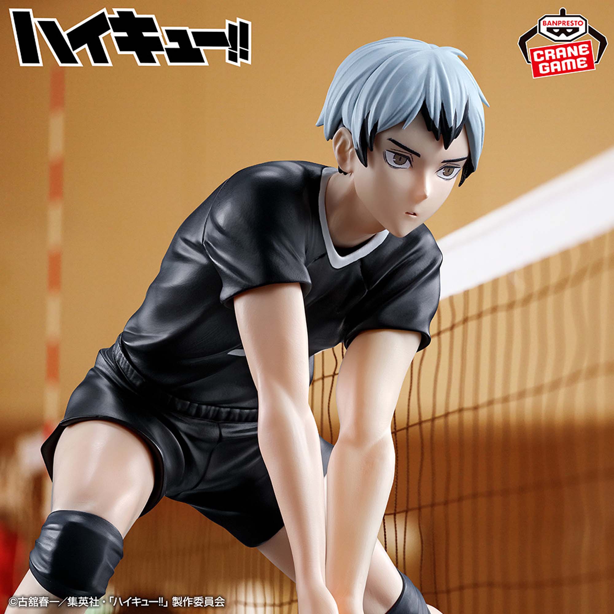 HAIKYUU!! - POSING FIGURE - SHINSUKE KITA