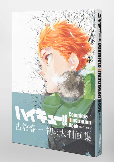 HAIKYŪ!! COMPLETE ILLUSTRATION BOOK