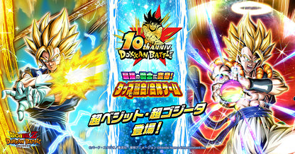 DRAGON BALL Z DOKKAN BATTLE - 10TH ANNIVERSARY FIGURE SUPER VEGITO