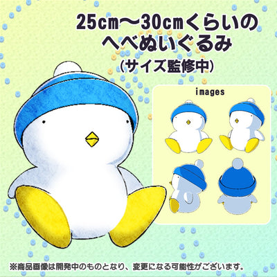 Hebereke 2 - Switch - Special Edition Commemorating The Revival After 32 Years