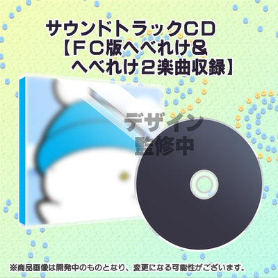 Hebereke 2 - Switch - Special Edition Commemorating The Revival After 32 Years