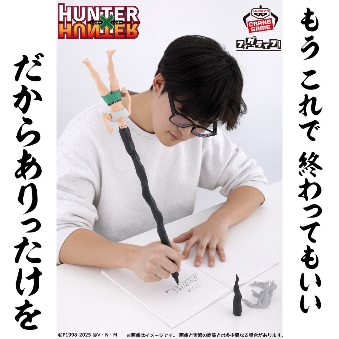 HUNTER X HUNTER - FIG LIFE! - GON - ALL YOU CAN PEN FIGURE