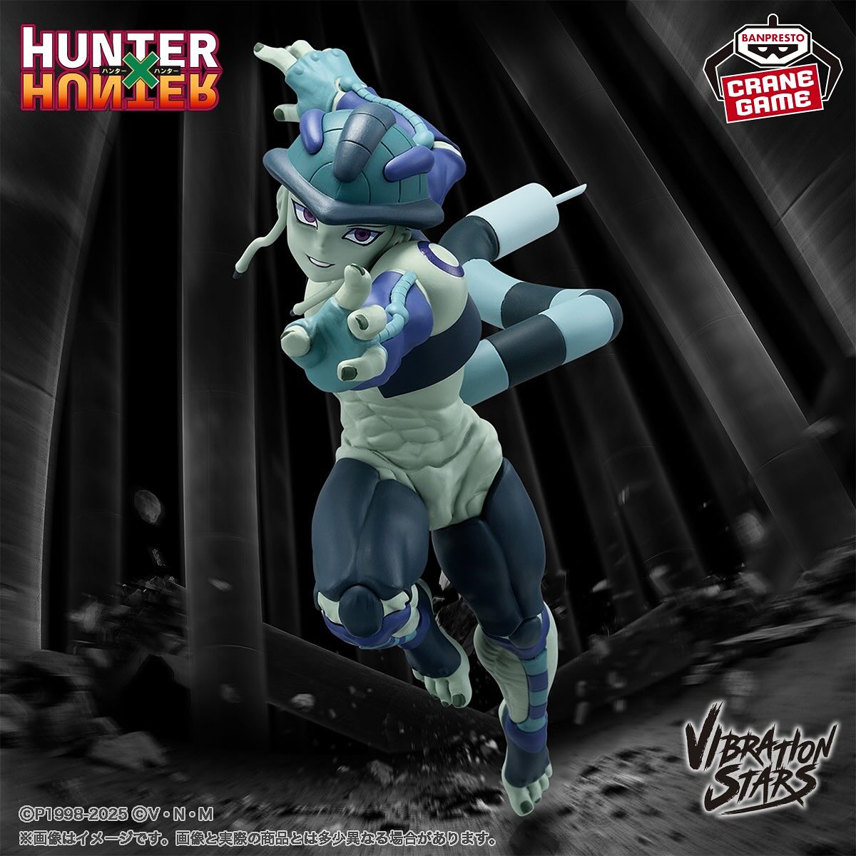 HUNTER X HUNTER - VIBRATION STARS - MERUEM