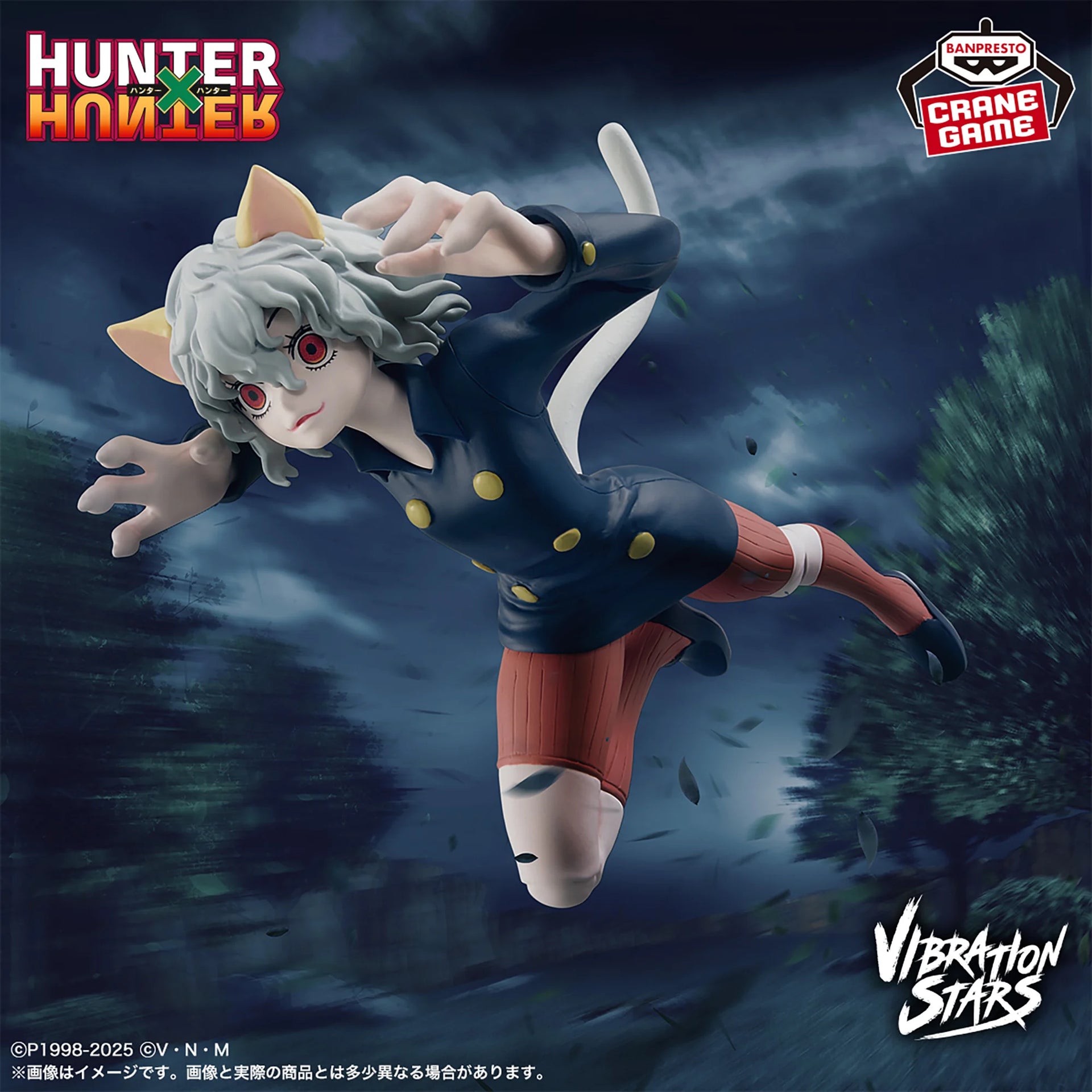 完成品 X HUNTER HUNTER JumpIchiban – NEFERPITOU - STARS VIBRATION - その他